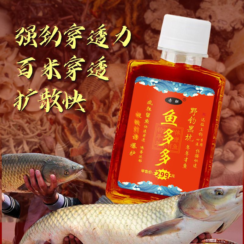 Aditivo para peces de agua dulce pescados de agujero negro pescados salvajes pescados de agujero negro pescados de hierba pescados de agua dulce pescados de medicina pequeña cebo de pescado de cuatro estaciones