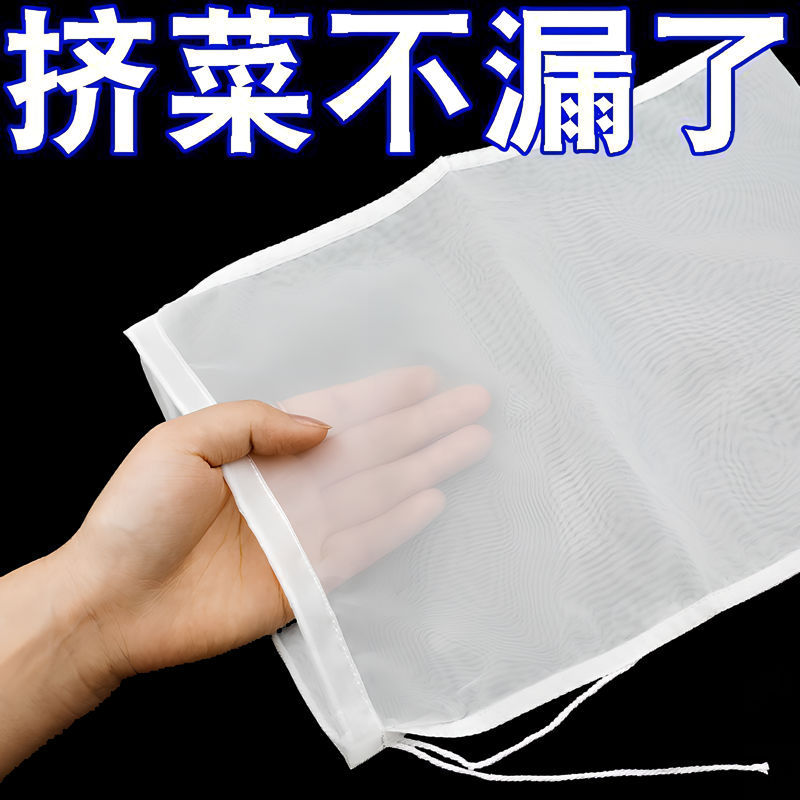 饺子馅食品挤菜馅沥水袋挤水袋葡萄酒豆浆过滤残渣果汁蔬菜超细密