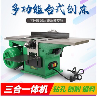Woodworking planer hand table planer pusher electric saw three-in-one mini planer planer table saw multi-function planer