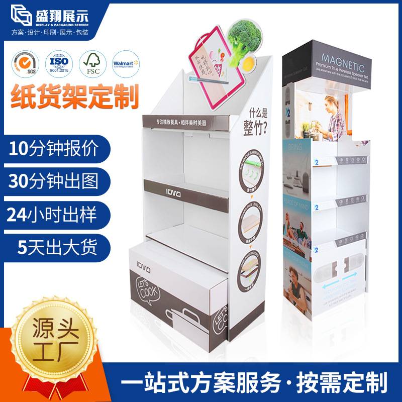 厂家直供日用品纸货架餐具纸展架商超纸展架陈列瓦楞纸厨具展示架