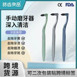 牙刷;舌苔清洁器;牙签、牙线