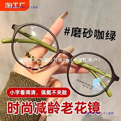 2025新款女士老花镜品牌防蓝光高清洋气女款眼镜显年轻
