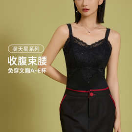 2026春夏新品满天星塑身衣文胸背心一体式塑身衣