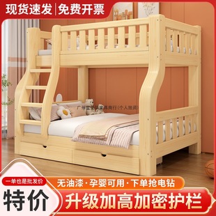 All Solid Wood Bunk Bed, High and Low Bed, Adult and Child Small Apartment Bunk Bed, Two-Story National Standard Double Bed