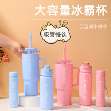 亚马逊40oz大容量吸管冰霸杯渐变塑料杯三件套户外便携随行手柄杯