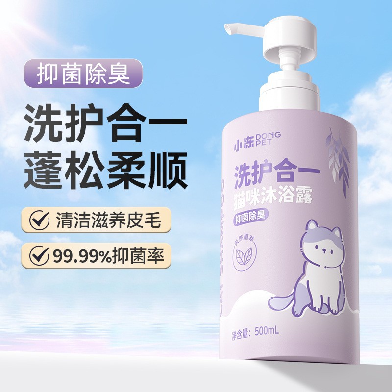 고양이를 위한 특수 항균 및 탈취제(세척과 관리가 하나로)