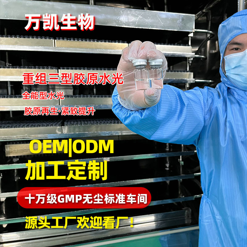 美しい肌のコラーゲンサーモンウォーターライトカスタマイズ可能なビューティーサロン保湿ライトライン修復運動エネルギー要素ウォーターライトエッセンス|undefined