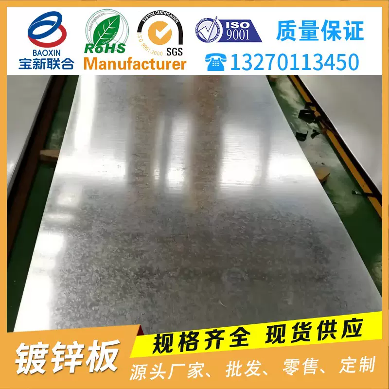 各种型号齐全镀锌板 镀锌卷 镀锌铁皮 无锌花 有锌花 白铁皮