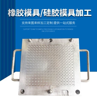 定制橡胶模具硅胶模具各类橡胶杂件模具加工模具设计开模实用