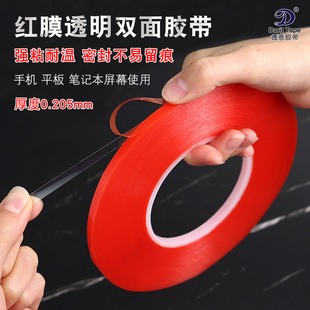 PET double-sided adhesive tape red film high temperature resistant seamless transparent double-sided adhesive electronic products mobile phone touch screen repair adhesive