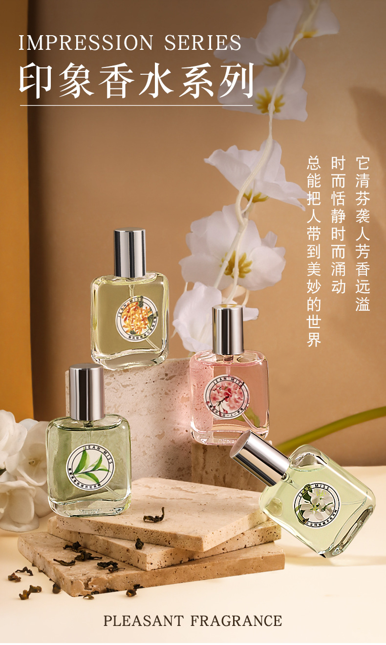 Xiaocheng Yixiang Osmanthus Perfume, Long-lasting Rose, Green Tea, White Tea, Gardenia, Douyin Bestseller Men's and Women's Perfume wholesale Specification drawing