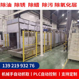 废液零排放真空碳氢清洗机碳氢超声波清洗机全自动清洗机