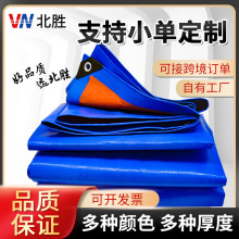 加工定制各种防雨布户外苫盖防水布pe塑料雨布加厚耐磨篷布遮阳