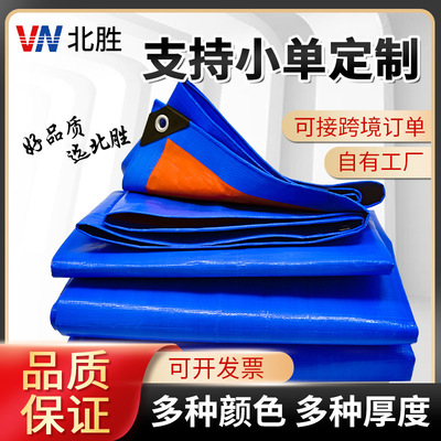 加工定制各种防雨布 户外苫盖防水布 pe塑料雨布 加厚耐磨篷布|ms