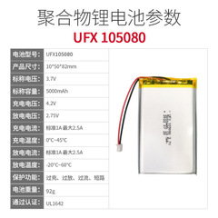 Factory wholesale 105080 5000mAh 3.7V power bank, mobile power supply, LED light battery