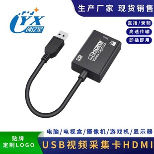 HDMI�ɼ��� USB�DHDMIҕ�l�ɼ���USB�ɼ��� �m���֙C�Α�ֱ��60hz