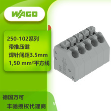 ��WAGO250-102PCB�����ź���g��3.5���������J�C��״���N