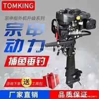 Лодочный мотор Zongshen оригинальный четырехтактный бензиновый с электростартером, пропеллером и другими комплектующими