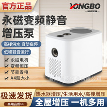 永磁变频增压泵家用全屋自来水管道热水器加压泵智能增压静音家用