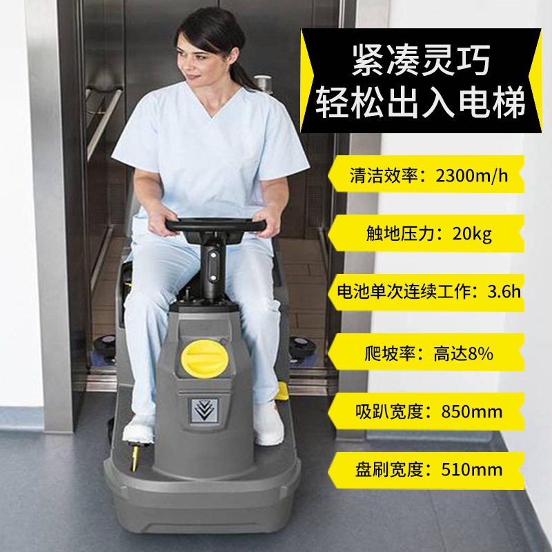 卡赫凯驰KARCHER驾驶洗地机BD 50/70中国见主图灰色室内驾驶式