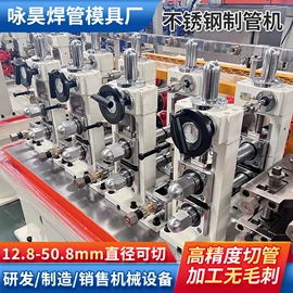 焊管机;模具制造;其他模具
