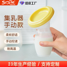 便携硅胶手动母乳收集吸奶神器 免手扶简易防尘盖密封储存集奶器