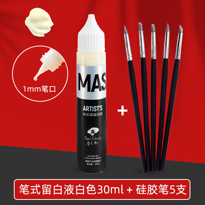 Rubens acuarela pintura especial pluma blanca flujo blanco líquido chino pintura cubierta pegamento blanco piel de cerdo limpie la goma árabe