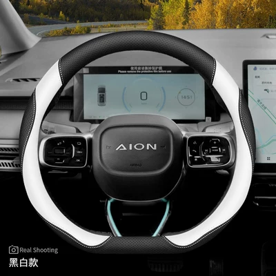 Steering wheel cover, 2026 Gac Aion Steering - aian-splus-d-type-special-ultra-thin-white-model-default