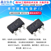 LN8232C5FMR�滻XB5352A SOT23-5 ����һ����﮵籣��ICоƬ CFMB