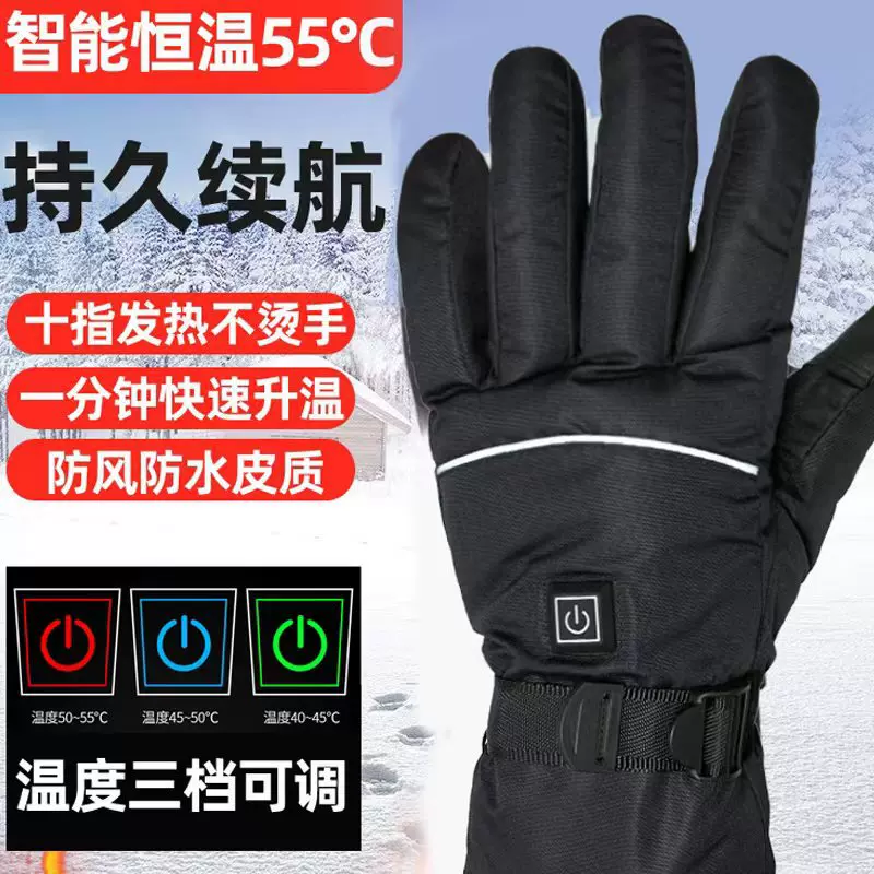 冬季充电加热手套骑行发热手套户外滑雪电热手套加厚保暖触屏手套