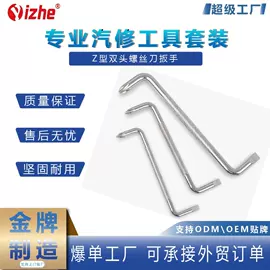 机修组合工具;其他维护工具;汽车清洁工具
