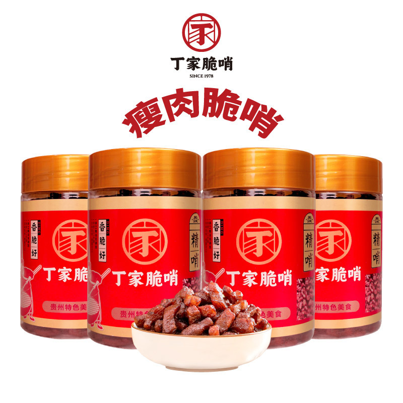 丁家脆哨贵州地方特产贵阳脆皮五花肉猪肉零食休闲小吃猪油渣哨子|undefined