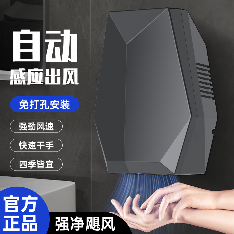 全自動誘導ハンドドライヤートイレのハンドドライヤーは家庭用ビジネスホテルのロビーで携帯電話を乾燥させます。|undefined