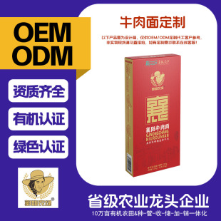 ţ����oem�N�ƴ��ӹ���ţ�����ը�����ʳƷ���S���Ʒ�������ʳ