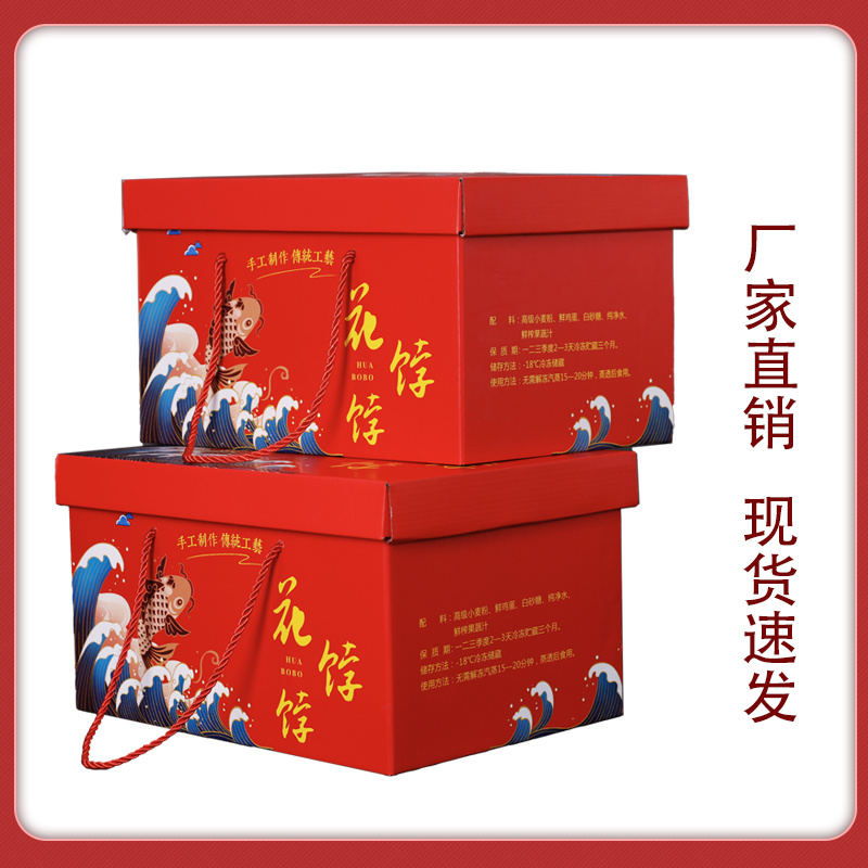 Caja de embalaje de alimentos cocinados, fiesta del Medio Otoño, caja de cartón vacía, en stock, se puede sellar.