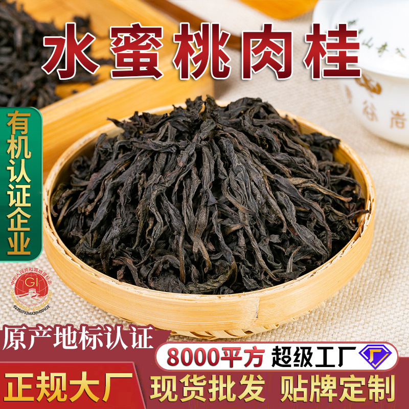 [Peach and Cinnamon] Wuyishan Dahongpao Wuyi Rock Tea Luzhou-flavor Cinnamon Tea Wholesale in Bulk