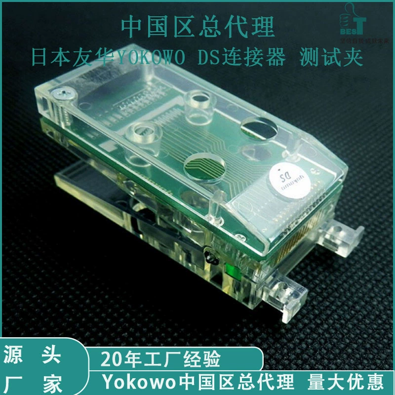 Прокси-разъём YOKOWO тестовый держатель CCSE-030s-11 шаг 0.3fpc нестандартная тестовая папка