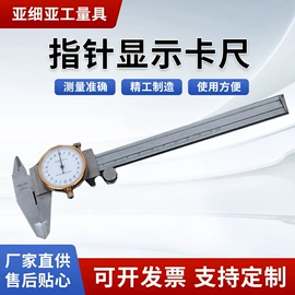 卷尺;其他量具;十字螺丝刀