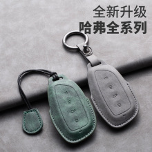 长城哈弗h6钥匙套哈佛m6plus二代h2大狗f7第三代h8赤兔h9酷狗h7扣