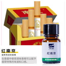 烟用香精批发
