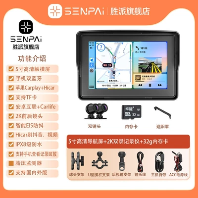 Motorcycle Parking Monitoring Machine — Motorcycle driving recorder - m-series-2k-5inch-host-dual-lens-32g-memory-card