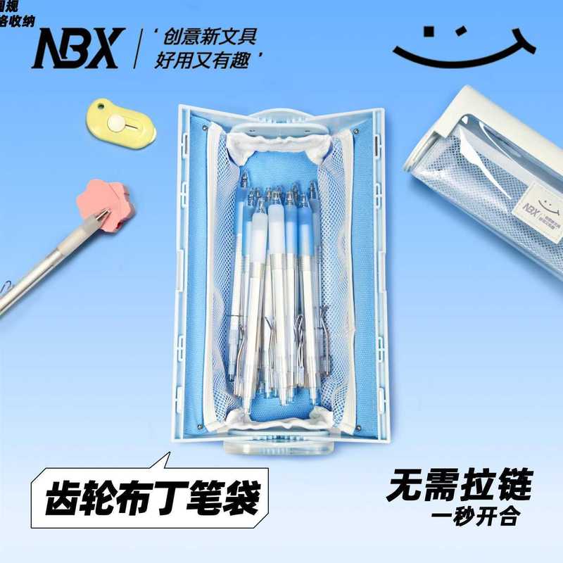 NBX齿轮笔袋.初中生笔袋高颜值简约文具盒大容量便携学习笔盒男孩|undefined