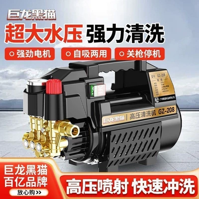 Car washing machine Household High-Power Fully Automatic