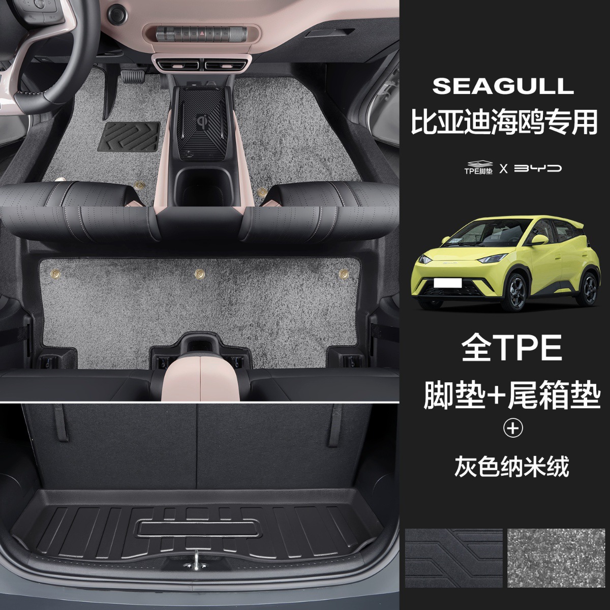 Aplicable para BYD gaviota almohadilla de pie completo envolvente especial accesorios de modificación de interiores decoración de automóviles almohadilla de piso TPE