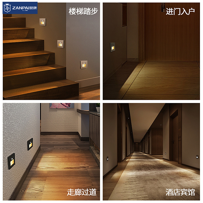 賛牌家庭用86型暗装通路階段階段led小夜灯ステップライト人体誘導地脚灯|undefined