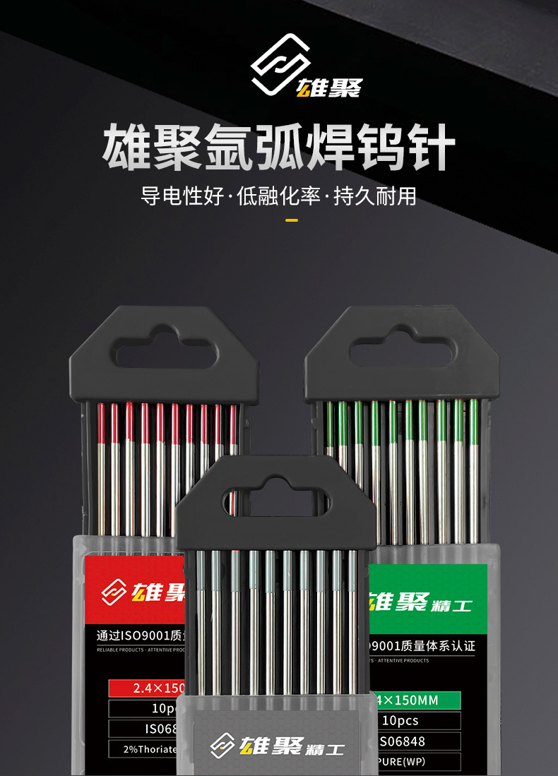 钨针黑色_01 - 副本 - 副本