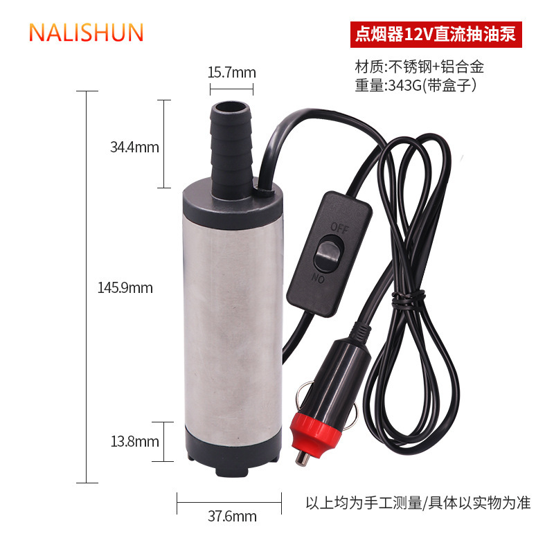 便利式12v24v直流潜水ポンプ車載シガレットポンプ|undefined