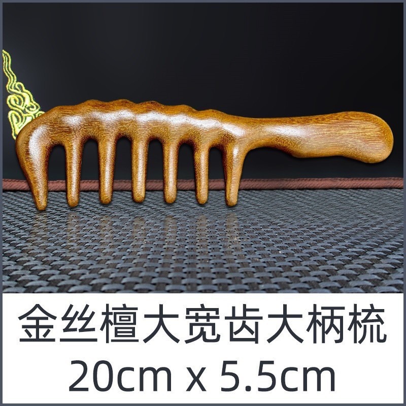 황금 백단향 대형 손잡이 마사지 빗