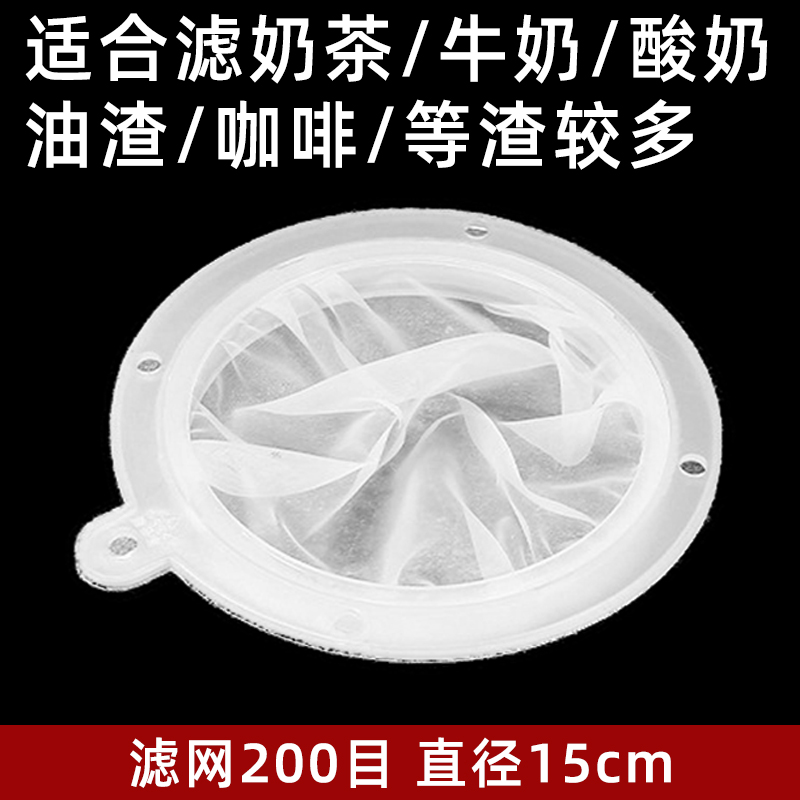 15cm 싱글필터 200메쉬(요구르트)