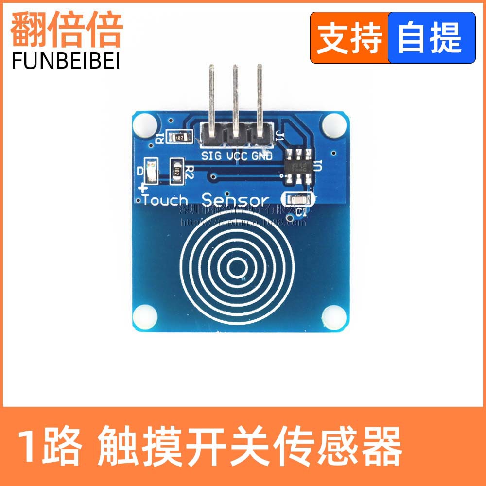 TTP223/224/226/229触摸按键模块8/16路电容式数字触摸开关传感器